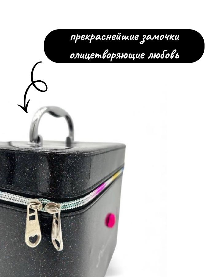 Сумка для косметики CX3111-2, 20,5х14,5х16см (Черная)